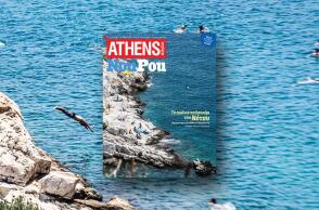 Άνθρωποι που κάνουν βουτιά στη θάλασσα - Εξώφυλλο της ATHENS VOICE