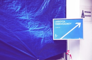 Παράκληση προς Ιατρικό Σύλλογο