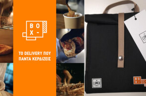 BOX, υπηρεσία online παραγγελίας φαγητού της COSMOTE