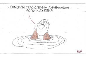 Η γελοιογραφία του ΚΥΡ για τον καύσωνα