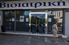 ΒΙΟΙΑΤΡΙΚΗ: ΔΙΑΓΝΩΣΤΙΚΟ ΚΕΝΤΡΟ ΚΑΙ ΕΡΓΑΣΤΗΡΙΟ