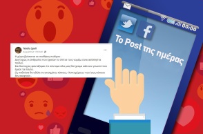 Ανάρτηση πυρόπληκτου για τις φωτιές στην Ελλάδα