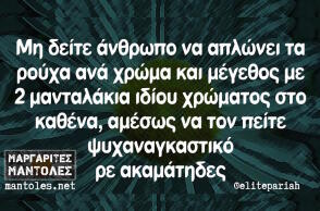 Αστεία memes, ατάκες, βίντεο, virals που ανέβηκαν στο διαδίκτυο και μας έκαναν να γελάσουμε