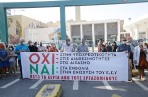 ΔΙΑΜΑΡΤΥΡΙΑ ΜΕΛΩΝ ΤΗΣ ΠΟΕΔΗΝ ΕΞΩ ΑΠΟ ΤΟ ΝΟΣΟΚΟΜΕΙΟ ΑΧΕΠΑ ΕΝΑΝΤΙΑ ΣΤΗΝ ΥΠΟΧΡΕΩΤΙΚΟΤΗΤΑ ΤΩΝ ΕΜΒΟΛΙΑΣΜΩΝ ΣΤΟ ΥΓΕΙΟΝΟΜΙΚΟ ΠΡΟΣΩΠΙΚΟ