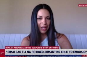 Η 30χρονη που νόσησε από κορωνοϊό περιγράφει την περιπέτεια στη ΜΕΘ του «Σωτηρία»