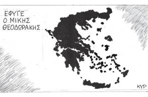 Το σκίτσο του ΚΥΡ για τον θάνατο του Μίκη Θεοδωράκη