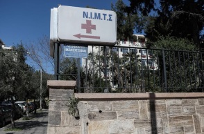 Νοσοκομείο ΝΙΜΤΣ