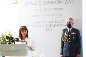 Ανακηρύχθηκε επίτιμη δημότης Ερμιονίδας η Πρόεδρος της Δημοκρατίας,Κατερίνα Σακελλαροπούλου  ενώ παρέστη και στην εναρκτήρια παρουσίαση Επιστημονικού Συνεδρίου