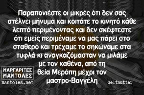 Αστεία memes, ατάκες, βίντεο, virals που ανέβηκαν στο διαδίκτυο και μας έκαναν να γελάσουμε