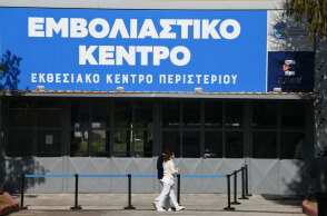 Υγειονομικός έξω από εμβολιαστικό κέντρο για τον κορωνοϊό (ΦΩΤΟ ΑΡΧΕΙΟΥ) - Τη Δευτέρα 20 Σεπτεμβρίου 2021 οι ανακοινώσεις για την τρίτη δόση από εμβόλιο κατά της Covid-19