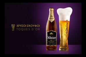 Η Kaiser χορηγός στους Χρυσούς Σκούφους 2021