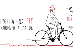 Sobi: Καμπάνια ενημέρωσης για την Αιμορροφιλία