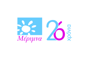 Mέριμνα: «Κανένα Παιδί χωρίς Φροντίδα»