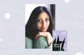 Προδημοσίευση: «Καμένη ζάχαρη» της Άβνι Ντόσι,  από τις εκδόσεις Κλειδάριθμος