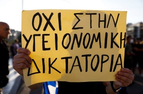 Πλακάτ κατά του εμβολιασμού σε συγκέντρωση αντιεμβολιαστών στο Σύνταγμα