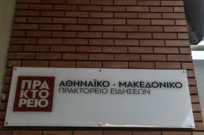 Επίθεση στο ΑΠΕ-ΜΠΕ από τον ΣΥΡΙΖΑ για ανάρτηση στο Twitter