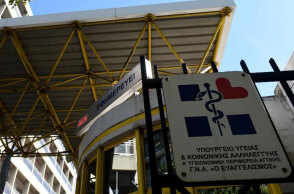Το νοσοκομείο «Ευαγγελισμός» όπου νοσηλεύεται η Φώφη Γεννηματά, πρόεδρος του ΚΙΝΑΛ