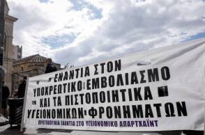 Συγκέντρωση διαμαρτυρίας στο Μοναστηράκι ενάντια στον υποχρεωτικό εμβολιασμό. 