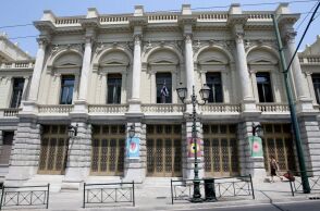 Εθνικό Θέατρο