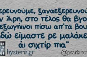 Αστεία memes, ατάκες, βίντεο, virals που ανέβηκαν στο διαδίκτυο και μας έκαναν να γελάσουμε