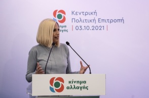 Φώφη Γεννηματά