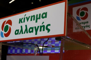 Οι εκλογές στο ΚΙΝΑΛ διεξάγονται στις 5 και 12 Δεκεμβρίου 2021