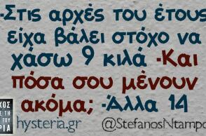 Αστεία memes, ατάκες, βίντεο, virals που ανέβηκαν στο διαδίκτυο και μας έκαναν να γελάσουμε