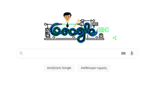 To doodle της Google για τον Charles K. Kao, τον πρωτοπόρο ερευνητή που έφερε σε πρώτο πλάνο τις οπτικές ίνες