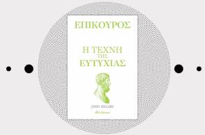 «Επίκουρος, η τέχνη της ευτυχίας» του John Sellars, εκδ. Διόπτρα