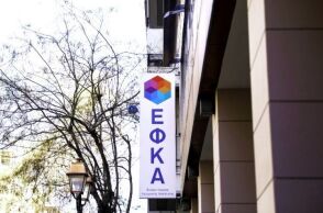 ΕΦΚΑ 