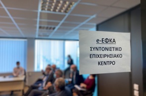 e-ΕΦΚΑ: Ανοίγει ο δρόμος για εποχικά επιδόματα σε 130.000 εργαζόμενους – Ποιοι δικαιούνται την ειδική αποζημίωση. 