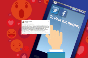 Post της ημέρας ανάρτηση του Αχιλλέα Γραβάνη