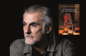 Ο Φίλιππος Πλιάτσικας μιλά για το νέο του βιβλίο «Ο υπασπιστής του αυτοκράτορα» στις εκδόσεις Ψυχογιός και συναντά το κοινό του στο Public Συντάγματος.