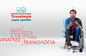 Η Κωτσόβολος στη λίστα «Change The World» του Fortune Greece