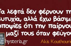 Αστεία memes, ατάκες, βίντεο, virals που ανέβηκαν στο διαδίκτυο και μας έκαναν να γελάσουμε