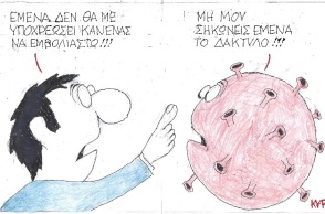 Σκίτσο του ΚΥΡ που απεικονίζει άνθρωπο να μιλά στον κορωνοϊό