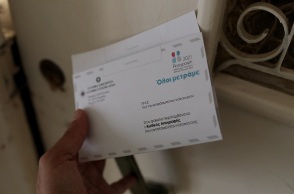 Απογραφή 2021: Αρνητές απογραφής - ΕΛΣΤΑΤ