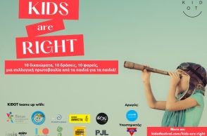 KIDOT: 10 δωρεάν βιωματικές δράσεις για τα δικαιώματα του Παιδιού