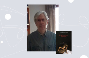 Θόδωρος Σούμας, «Κινηματογραφικοί δημιουργοί», εκδόσεις Αιγόκερως.