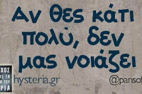 Αστεία memes, ατάκες, βίντεο, virals που ανέβηκαν στο διαδίκτυο και μας έκαναν να γελάσουμε