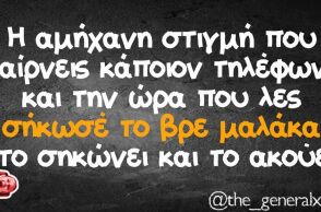 Αστεία memes, ατάκες, βίντεο, virals που ανέβηκαν στο διαδίκτυο και μας έκαναν να γελάσουμε