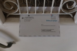 Απογραφή - Πάτρα