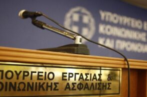 Υπουργείο Εργασίας 