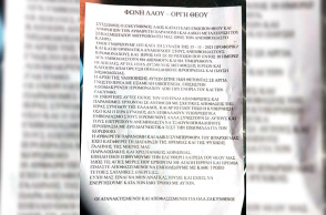 14 ιερείς στη Ζάκυνθο τέθηκαν σε αργία από τον σεβασμιότατο, τοπικό Μητροπολίτη, επειδή είναι ανεμβολίαστοι.