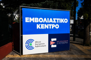Εμβολιαστικά κέντρα: Πώς θα λειτουργήσουν τις ημέρες των γιορτών