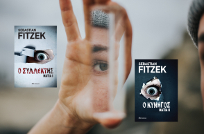 Sebastian Fitzek, «Μάτια 1 - Ο Συλλέκτης», «Μάτια 2 - Ο Κυνηγός»: Δύο νέα βιβλία στις εκδόσεις Διόπτρα από την πένα του διάσημου συγγραφέα ψυχολογικών θρίλερ