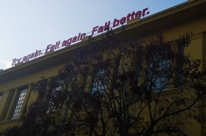 Επιγραφή Try Again Fail Again Fail Better στην Πύλη παλιού Καπνεργοστασίου στον Κολωνό στην Αθήνα