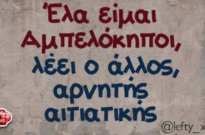 Αστεία memes, ατάκες, βίντεο, virals που ανέβηκαν στο διαδίκτυο και μας έκαναν να γελάσουμε