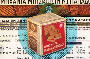 «Παπαδοπούλου 100. Η ιστορία της εταιρείας 1922-2022» στο Μουσείο Μπενάκη Πειραιώς