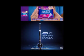 Procter&Gamble: Oι διαφημίσεις της, αγκαλιάζουν τις ανάγκες των ανθρώπων με προβλήματα ακοής